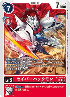 Digimon TCG - BT20-014 Savior Hackmon [Rank:A]