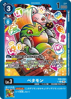 Digimon TCG - EX9-016 Betamon (Parallel) [Rank:A]