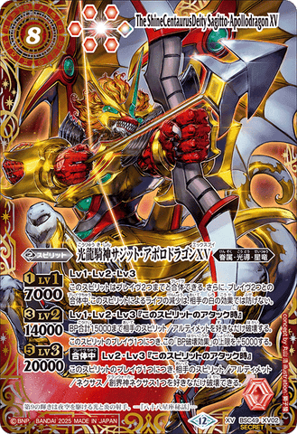Battle Spirits - The ShineCentaurusDeity Sagitto-Apollodragon XV (SECRET) [Rank:A]
