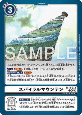Digimon TCG - EX10-072 Spiral Mountain [Rank:A]