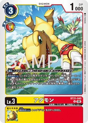 Digimon TCG - BT21-040 Agumon [Rank:A]