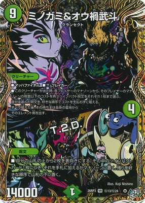 Duel Masters - DM26-RP3 ㊙13/㊙24 Minogami and Ohkabuto / Trap Two Down [Rank:A]