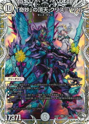 Duel Masters - DM24-SP2 TD2/T5 Crys = Baal, Heavenly Zenith of "Strange" [Rank:A]