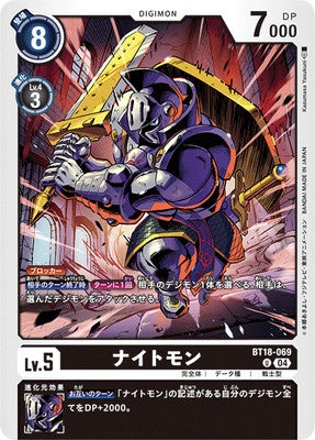 Digimon TCG - BT18-069 Knightmon [Rank:A]