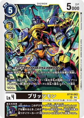 Digimon TCG - BT18-063 Blitzmon [Rank:A]