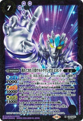 Battle Spirits - The BelatedProtagonist Ultraman Zero Beyond (Parallel) [Rank:A]