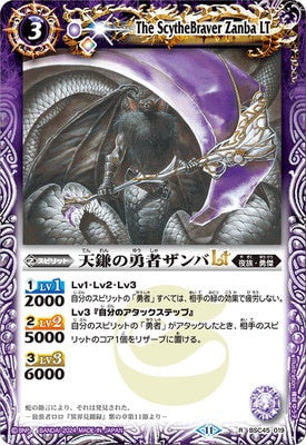 Battle Spirits - The ScytheBraver Zanba LT [Rank:A]