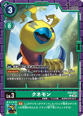 Digimon TCG - EX9-034 Kunemon [Rank:A]