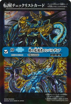 Battle Spirits - Tensei Checklist