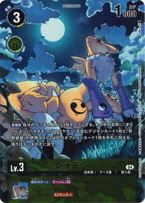 Digimon TCG - BT17-031 Renamon (Parallel) [Rank:A]