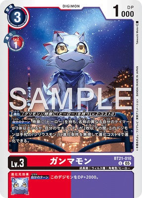 Digimon TCG - BT21-010 Gammamon [Rank:A]
