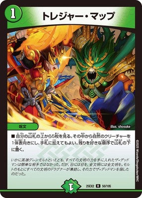 Duel Masters - DM25-EX2 50/105 Treasure Map [Rank:A]