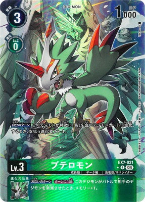 Digimon TCG - EX7-031 Pteromon (Parallel) [Rank:A]