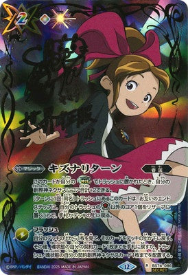 Battle Spirits - Kizuna Return (SECRET) [Rank:A]