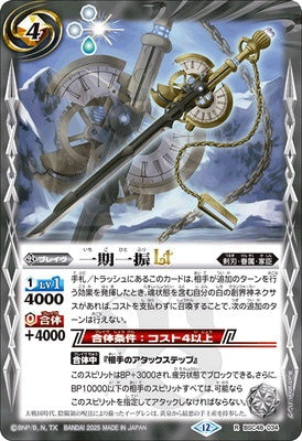 Battle Spirits - Ichigo Hitofuri LT [Rank:A]