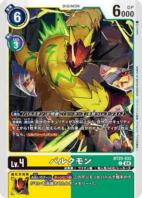 Digimon TCG - BT20-032 Bulkmon [Rank:A]