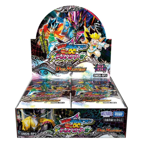 Duel Masters TCG DM26-RP2 Blaze, KINDAN! Rise Again, Dogiragon