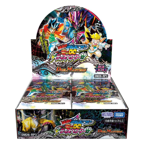 Duel Masters TCG DM26-EX2 Evil Thanksgiving Charisma Best