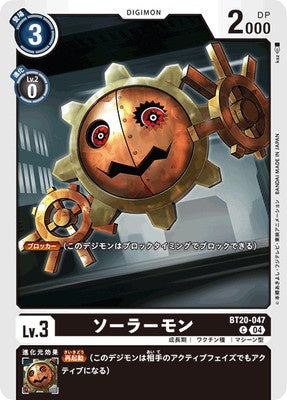 Digimon TCG - BT20-047 Solarmon [Rank:A]