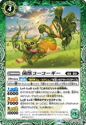 Battle Spirits - The FungalBeast CorCorgi [Rank:A]