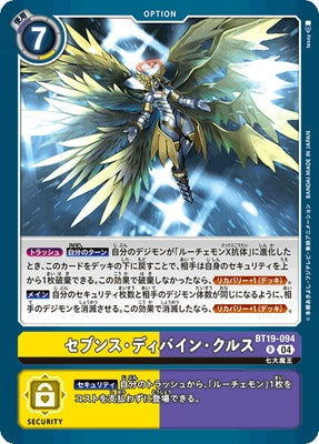 Digimon TCG - BT19-094 Seventh Divine Cruz [Rank:A]