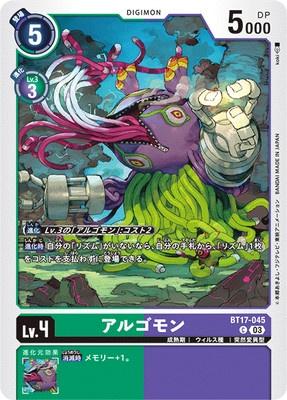 Digimon TCG - BT17-045 Algomon [Rank:A]