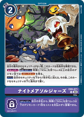 Digimon TCG - EX8-071 Nightmare Soldiers [Rank:A]