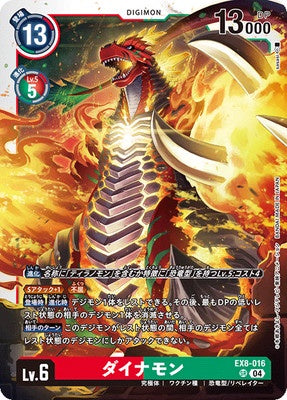 Digimon TCG - EX8-016 Dinomon [Rank:A]