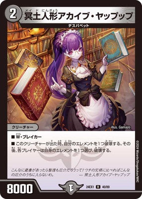 Duel Masters - DM24-EX1 40/89 Archive Yappupp, Maid Doll [Rank:A]