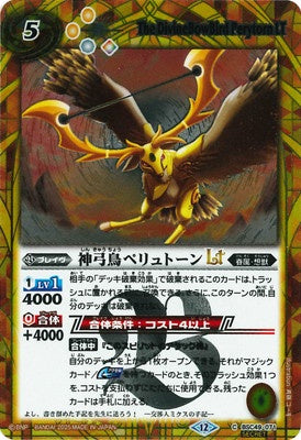 Battle Spirits - The DivineBowBird Perytorn LT (SECRET) [Rank:A]
