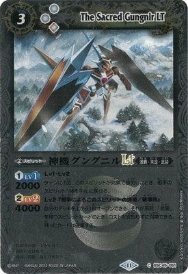 Battle Spirits - The Sacred Gungnir LT (Textured Foil) [Rank:A]