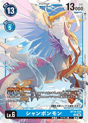 Digimon TCG - BT19-028 Xiangpengmon [Rank:A]