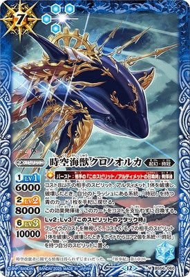 Battle Spirits - The SpacetimeSeaBeast ChronoOrca [Rank:A]