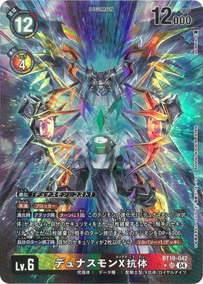 Digimon TCG - BT19-042 Dynasmon X-Antibody (Parallel) [Rank:A]