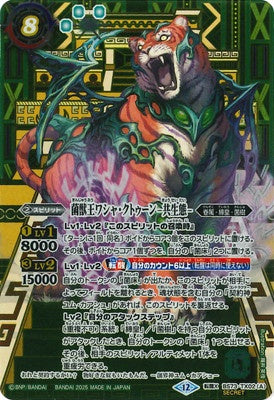 Battle Spirits - The FungalBeastKing Uaxa-Ctuun -Symbiotic Form- / The FungalBeastKing Uaxa-Ctuun -Battle Form- (Parallel) [Rank:A]