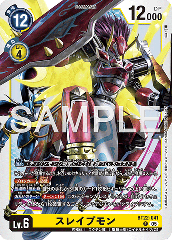 Digimon TCG - BT22-041 Sleipmon [Rank:A]