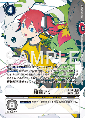 Digimon TCG - BT22-093 Aiba Ami (Parallel) [Rank:A]