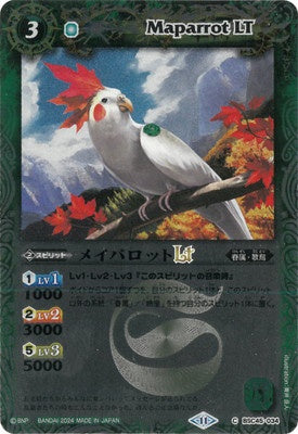 Battle Spirits - Maparrot LT (Textured Foil) [Rank:A]