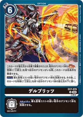 Digimon TCG - EX7-070 Der Blitz [Rank:A]