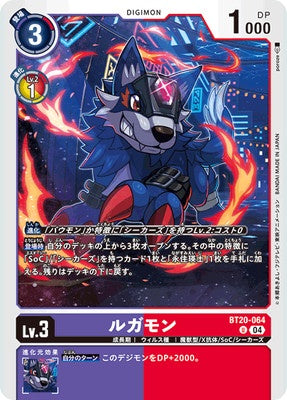 Digimon TCG - BT20-064 Loogamon [Rank:A]