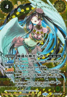 Battle Spirits - The WaterLilyGoddess Ganga (Parallel) [Rank:A]