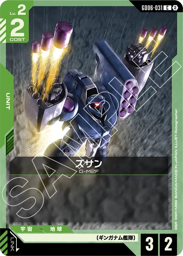 Gundam Card Game - GD06-031 Zssan [Rank:A]