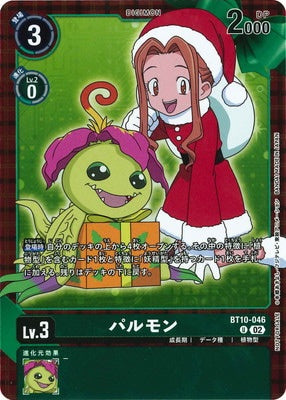 Digimon TCG - BT10-046 Palmon (Parallel) [Rank:A]