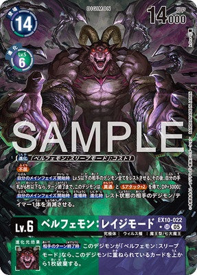 Digimon TCG - EX10-022 Belphemon: Rage Mode (Parallel) [Rank:A]