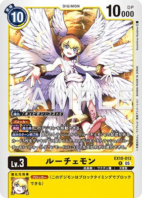 Digimon TCG - EX10-013 Lucemon [Rank:A]