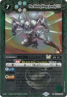 Battle Spirits - The ShiningWings JewelgΣ LT (Textured Foil) [Rank:A]