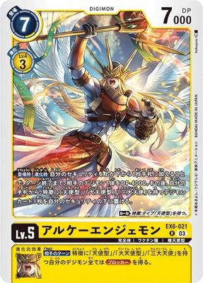 Digimon TCG - EX6-021 Arkhai Angemon [Rank:A]