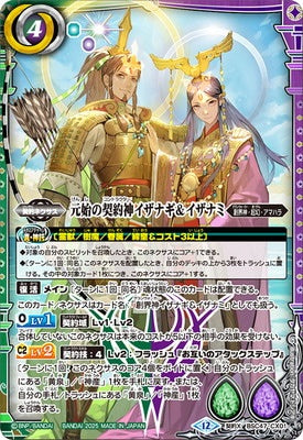 Battle Spirits - The OriginContractors Izanagi & Izanami [Rank:A]