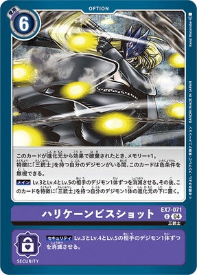 Digimon TCG - EX7-071 Hurricane Screw Shot [Rank:A]