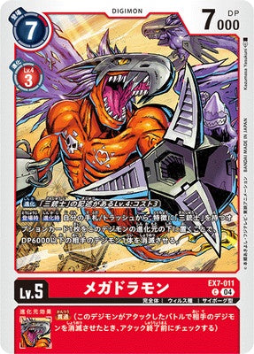 Digimon TCG - EX7-011 Megadramon [Rank:A]